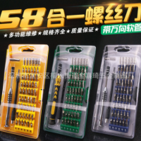 螺丝刀套装58合1拆机螺丝批 多功能起子组合眼镜手机数码维修工具