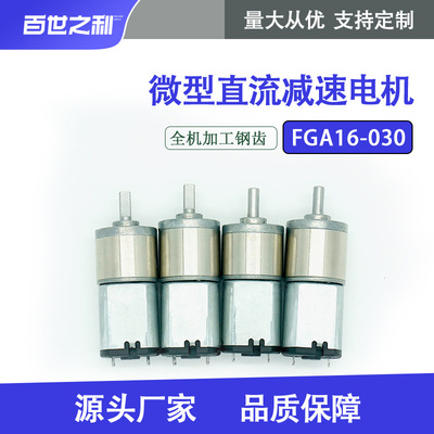 厂家030微型直流有刷电机6V12V可调速小马达16电动牙刷减速电动机