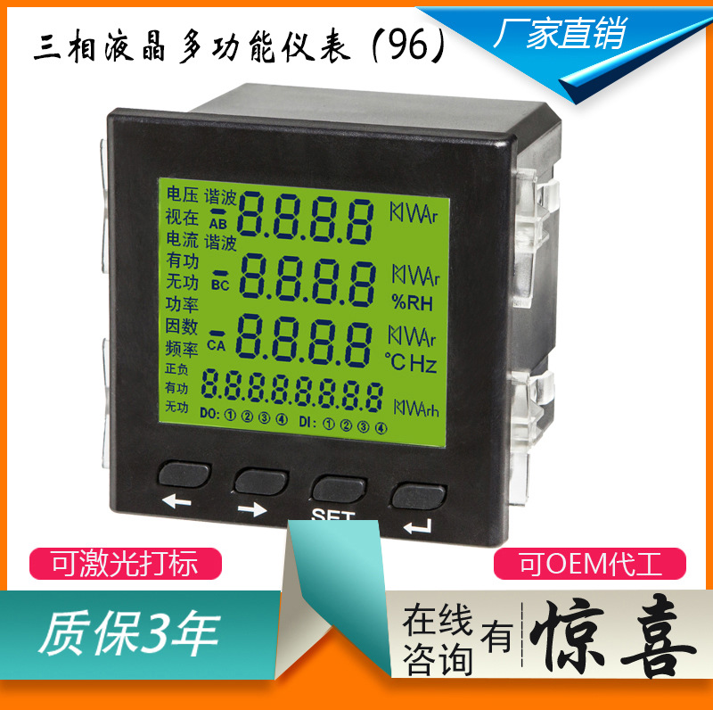 源头工厂直销三相智能电力仪表 测量全电量 带RS485通讯接口