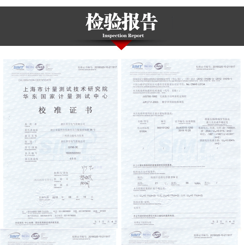 三相多功能表96_05