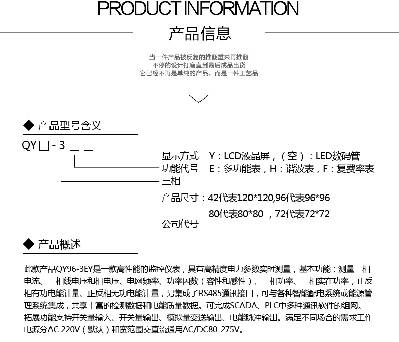 三相多功能表96_04