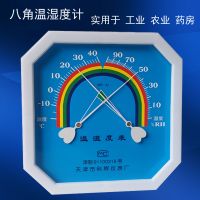 天津科辉 厂家直销 指针式温湿度计WS-A1八角型工业家用室内大棚