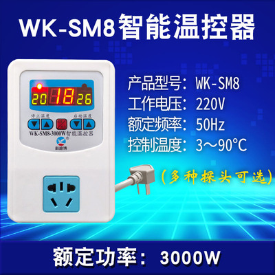 3000W大功率智能数显温控器 温控开关插座 电子温控表