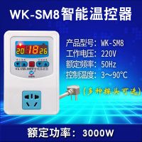 3000W大功率智能数显温控器 温控开关插座 电子温控表
