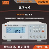 新品 LCR数字电桥RK2811D 美瑞克高精度0.2%电桥