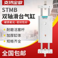 小型双杆双轴双出复动型滑台气缸STMB10/16/20/25/32/40-50-75-15