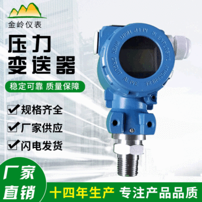厂家直销多种型号压力变送器性能稳定液晶显示智能读数规格齐全