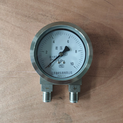 差压表 差压压力表 不锈钢差压压力表