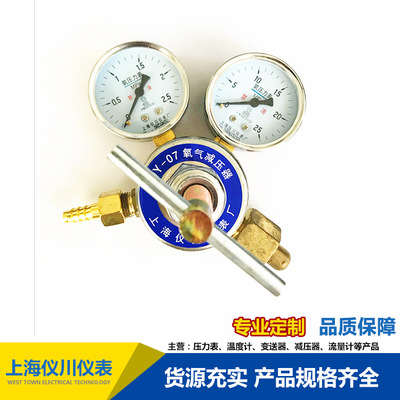 氧气减压阀 氧气减压表 YQY-07A 上海仪川仪表 厂家直销