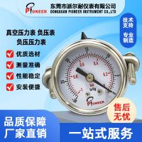 厂家直销真空压力表 真空表 负压表 负压压力表 千帕真空负压表