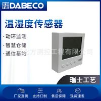 DB506温湿度变送器 防粉尘温湿度传感器动环监测配套温湿度传感器