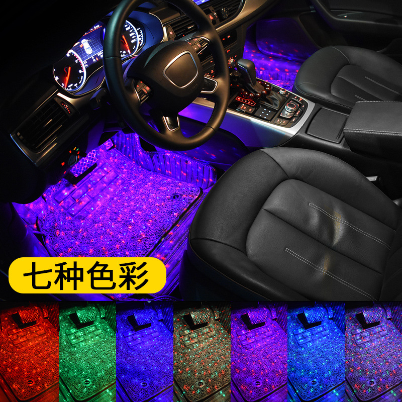 新款汽车七彩氛围灯改装USB声控脚底满地星一拖四内饰灯led装饰灯