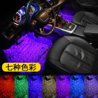 新款汽车七彩氛围灯改装USB声控脚底满地星一拖四内饰灯led装饰灯