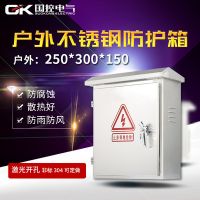 不锈钢配电箱 250*300*150B型 户外防雨箱安防监控箱强电箱防护箱
