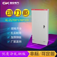 厂家 供应国控XL-21动力柜 非标配电柜变频强电开关700*1700*370B