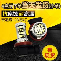 厂家汽车LED新款高亮雾灯 4014 92灯H11 H8通用 带透镜车灯