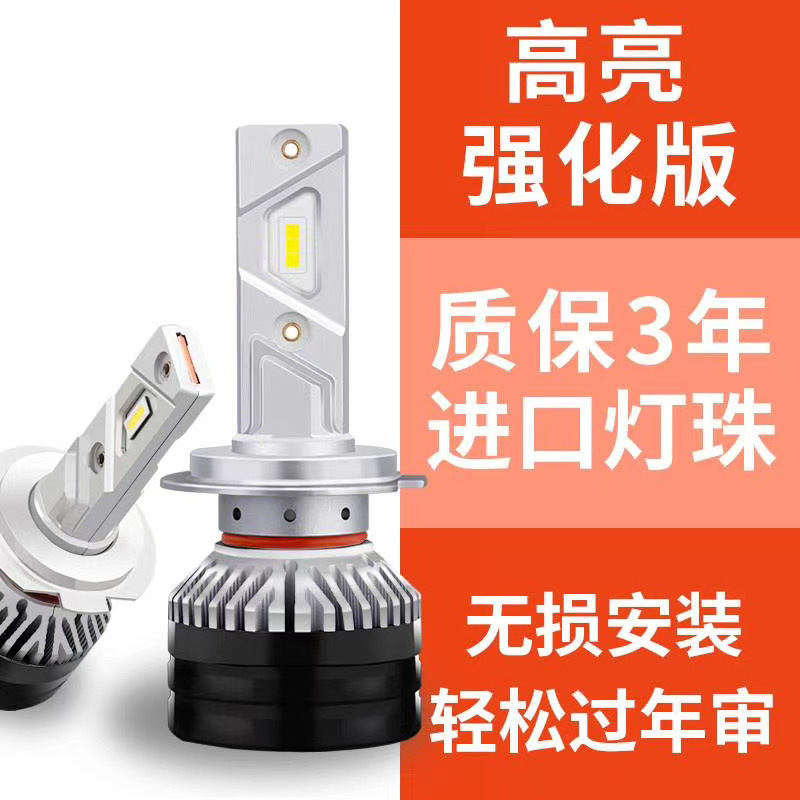 汽车LED大灯3570大功率高亮聚光 led前照灯H4远近一体LED车灯厂家