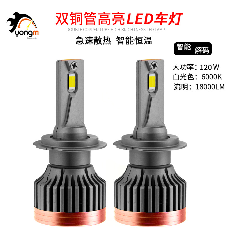 跨境专供内置解码YM02通用led汽车大灯h4汽车LED大灯h7前大灯9005