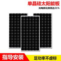 太阳能板光伏发电板12v10W~300W单晶多晶板电池充电板家用户外
