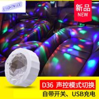 汽车氛围灯 USB充电声控led舞台装饰灯 迪斯科魔球圣诞音乐节奏灯