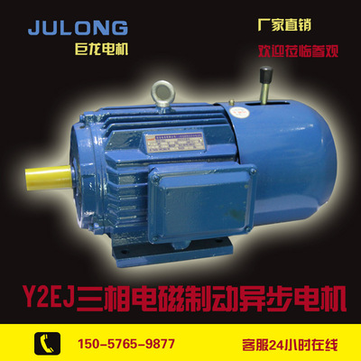 厂家定制Y2EJ三相电磁制动电动机2.2/3/4/5.5/15KW纯铜芯新电机