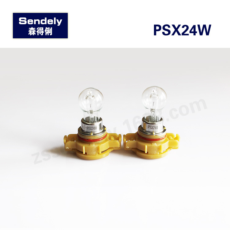 森得俐 汽车灯泡 水前雾车灯泡 PSX24W 汽车车灯汽车卤素灯泡