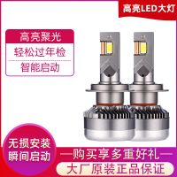 厂家直销新款汽车led大灯超亮灯泡h4h7 大功率改装远光近光前照灯