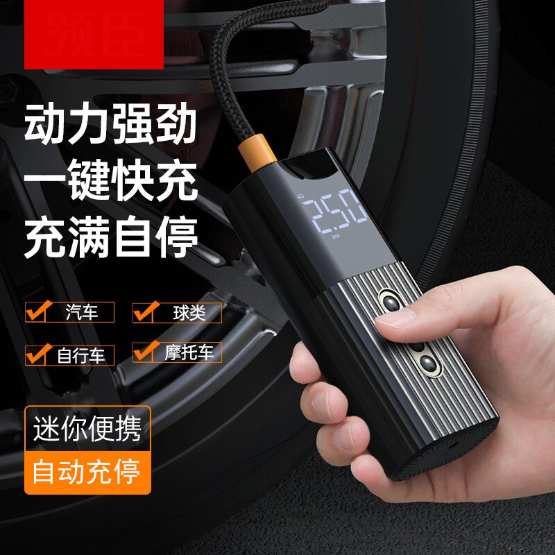 领臣便携式迷你打气泵 多功能车载数显充气泵胎压监测轮胎打气筒