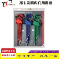 工厂直销 彩喷多功能内六角公制英制梅花彩色喷塑27PCS内六角组套