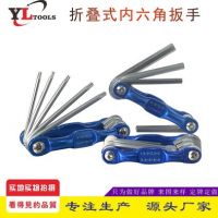厂家直销 折叠内六角扳手多功能套装平头梅花球头公制内六方扳手