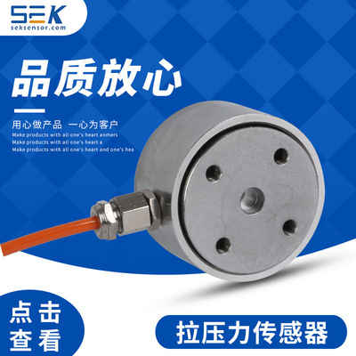 现货思柯森斯SK-Z101柱式拉压力传感器 柱式压力测力传感器批发