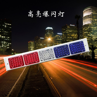 4+1联组 红蓝爆闪警示灯220V 交通工程车清障车频闪灯12V24V