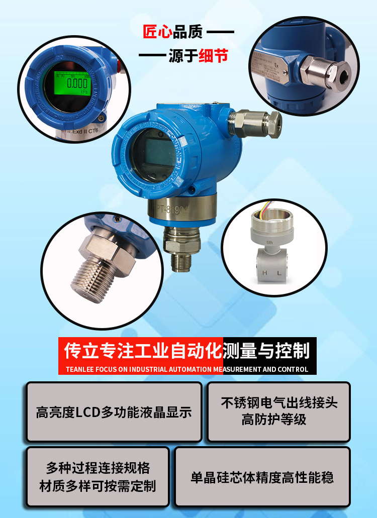 CLP-3350智能压力性能详情