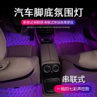 汽车LED装饰氛围灯七彩声控RGB脚底气氛灯车载内室USB音乐节奏灯