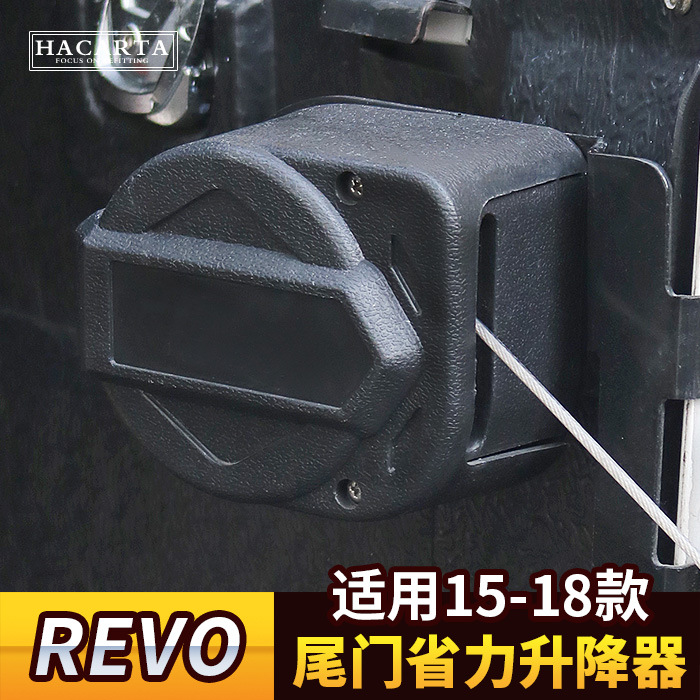 海拉克斯hilux REVO后尾门升降器皮卡改装助力杆货箱省力缓降拉绳