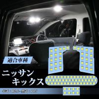 新款P15ニッサン 新型キックス KICKS e-POWER LED阅读室内车顶灯