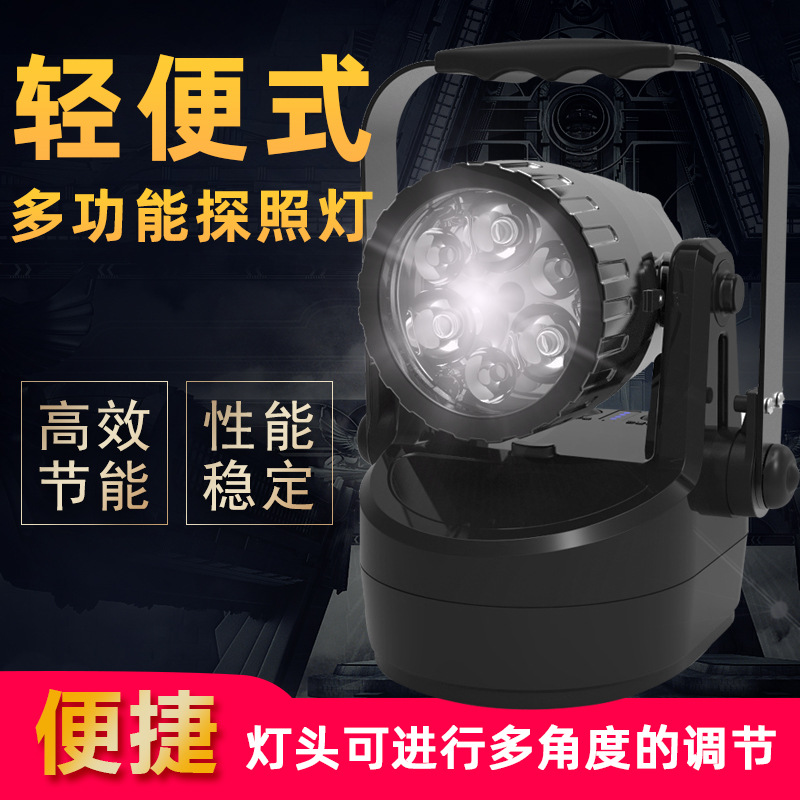 同款JW5282手提强光工作灯 LED手提防爆探照灯