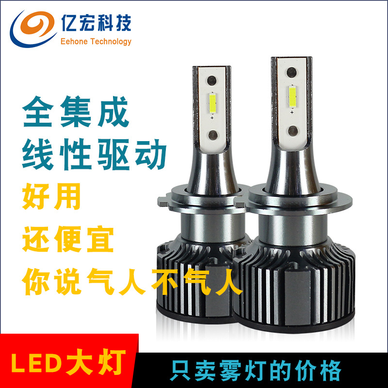 车卡仕 E8 led大灯汽车 集成线性驱动 28W性价比高 雾灯价格