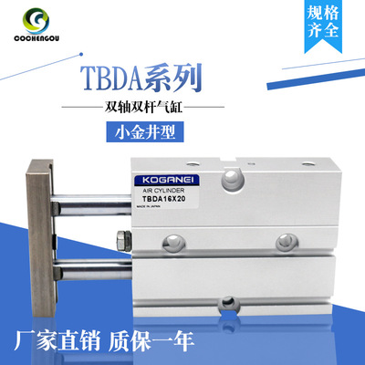 【一个起批】双轴双杆气缸TBDA32X10x20X30-40-50-60*70*80TN