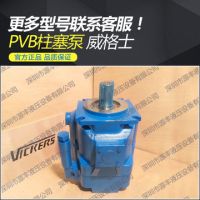 注塑机威格士液压泵 PVB45系列 威格士液压泵配件