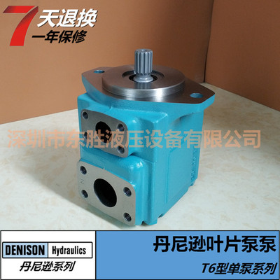 T6D系列丹尼逊DENISON高低压单联叶片泵图1