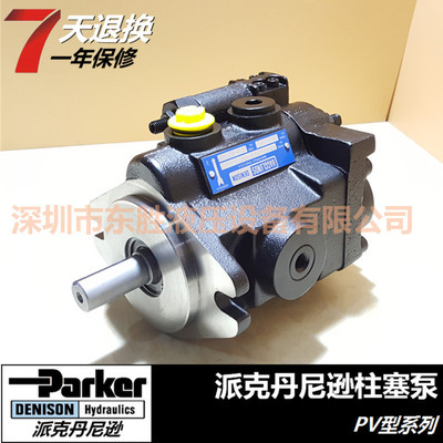 PVT64系列丹尼逊DENISON高压柱塞泵图1