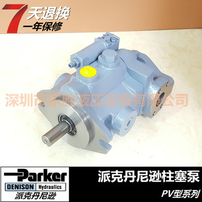 PV64系列丹尼逊DENISON高压柱塞泵图1