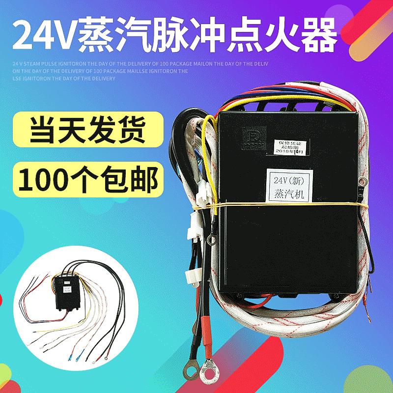 厂家供应 蒸汽机脉冲点火器 双24V蒸汽机脉冲 厨房电子脉冲点火器