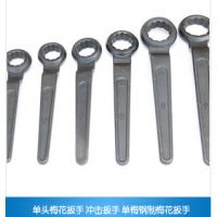 厂家直销专业出售单头梅花扳手 冲击扳手 单梅钢制梅花扳手 批发