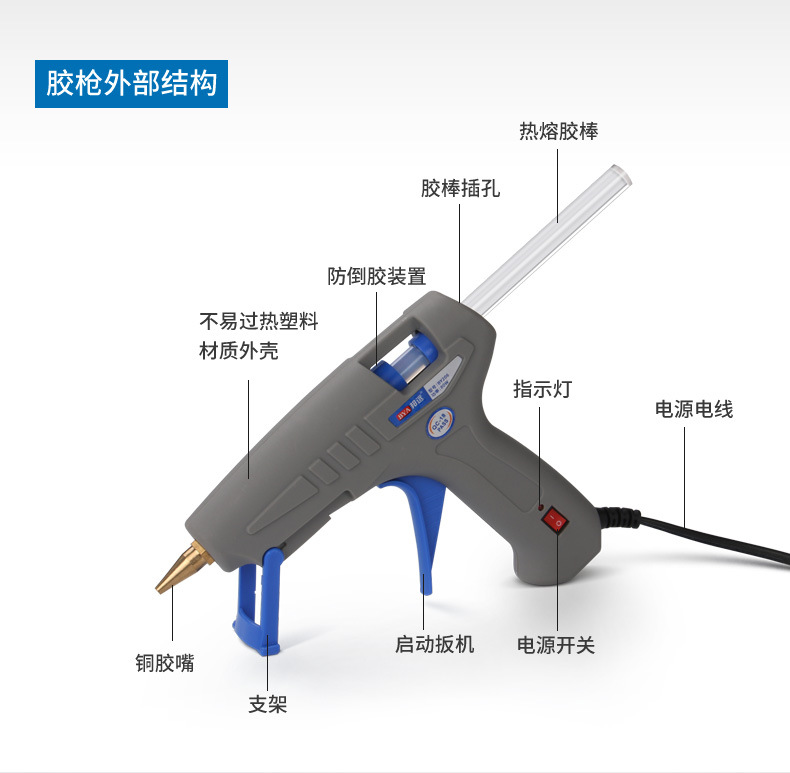 热熔胶枪_13