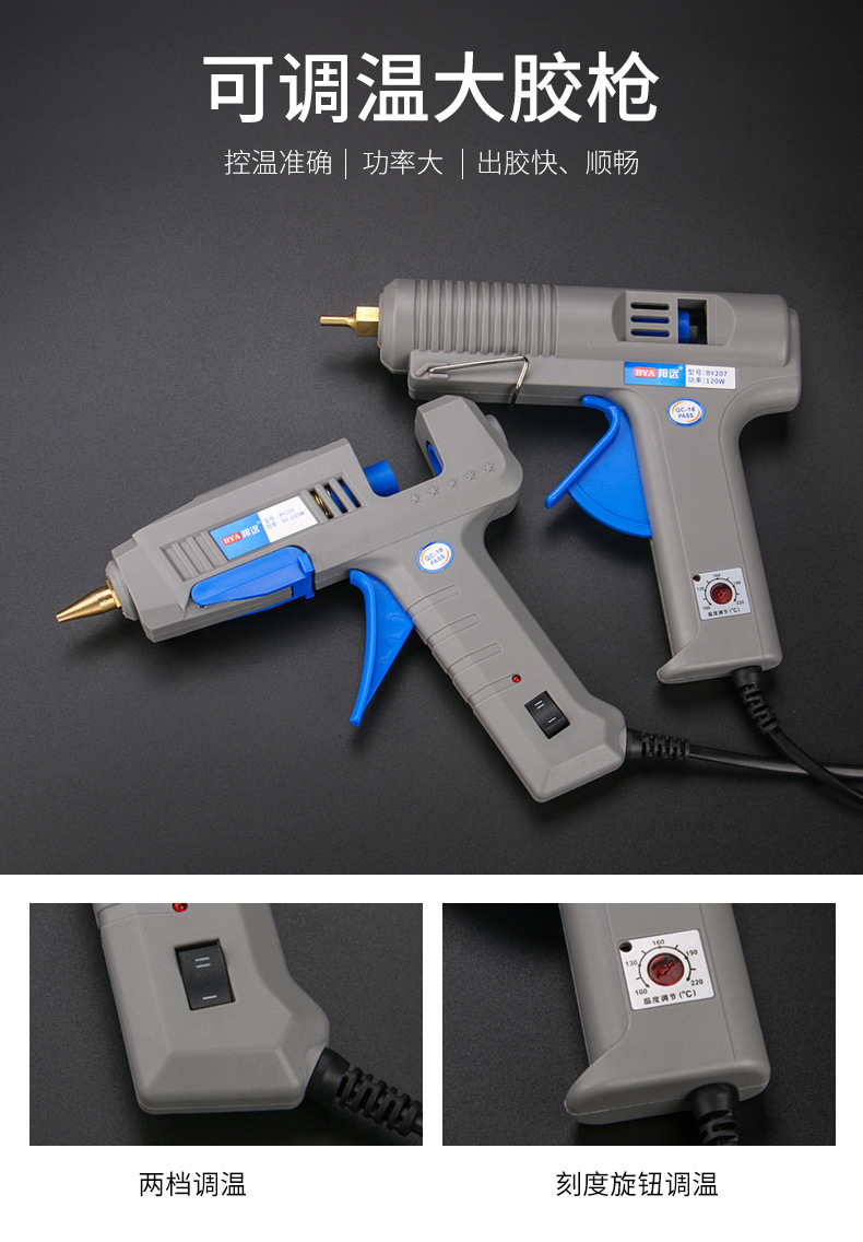 热熔胶枪_15