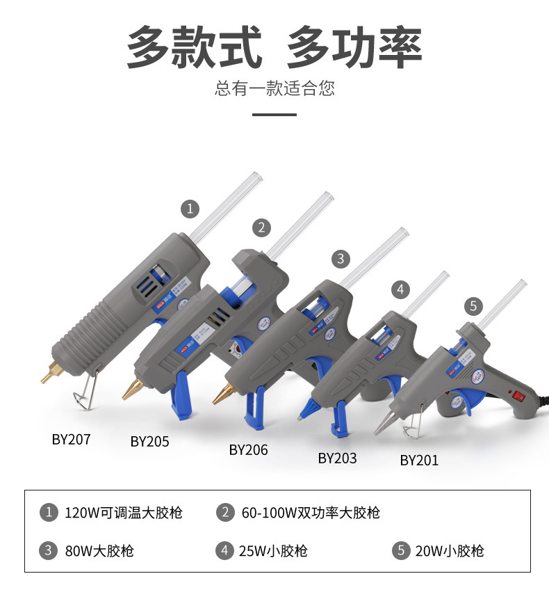 热熔胶枪_04