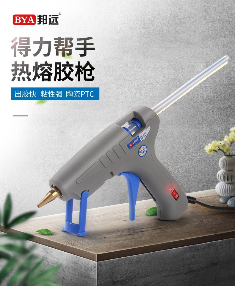 热熔胶枪_01