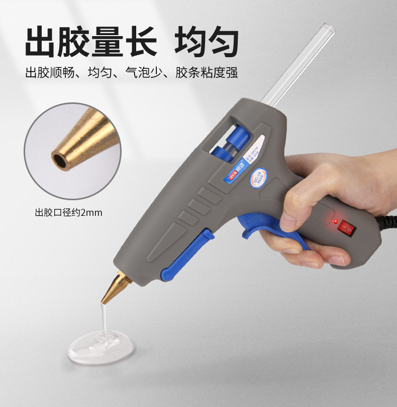 热熔胶枪_10